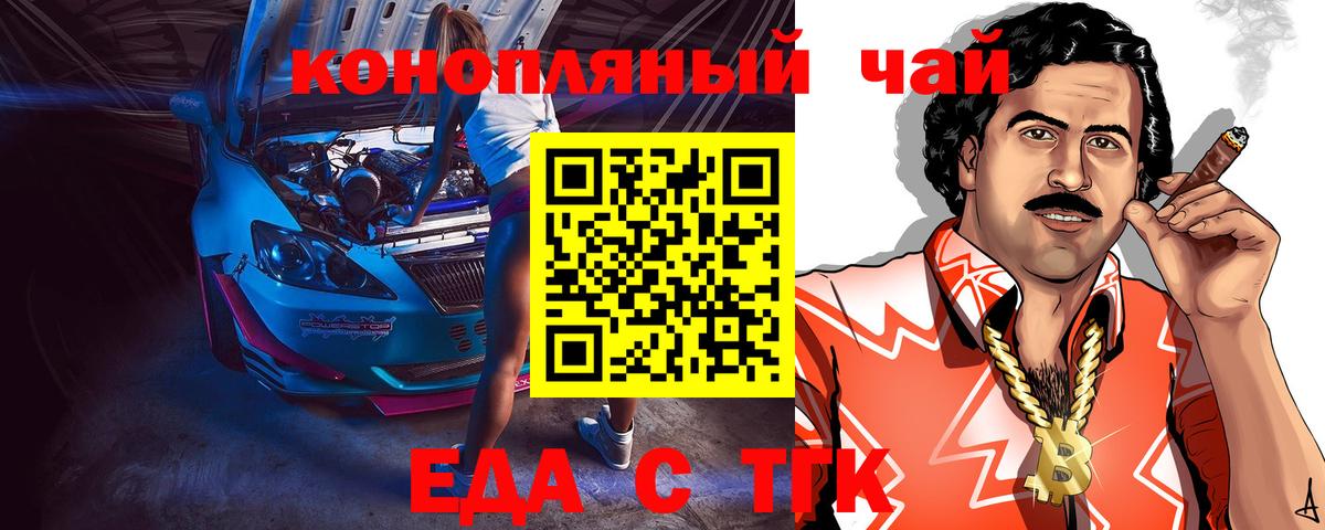 Еда ТГК марихуана  Вход с VPN  Калуга 