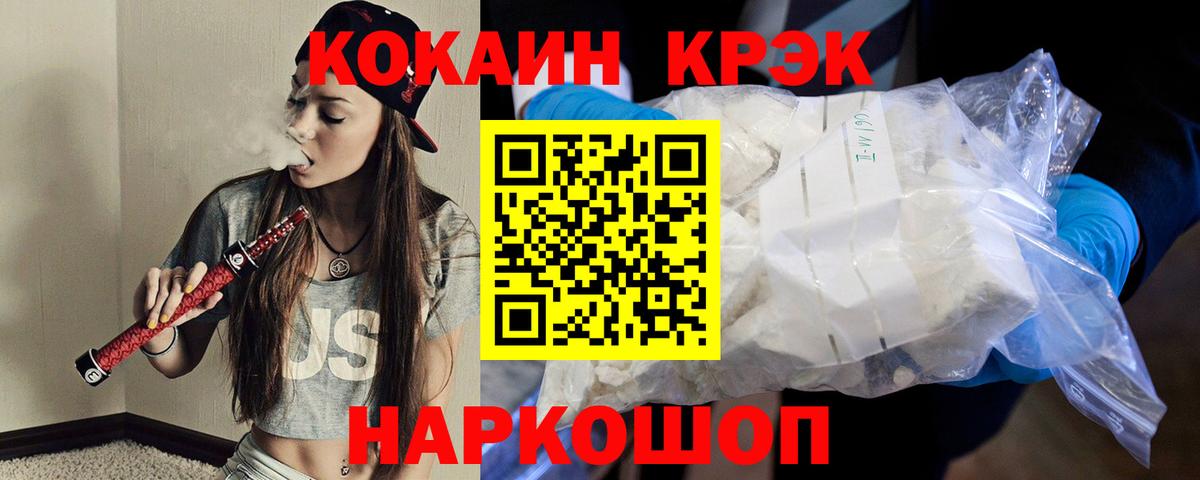 Cocaine Перу  COCAIN  Вход с VPN  Калуга  Cocaine 98% 