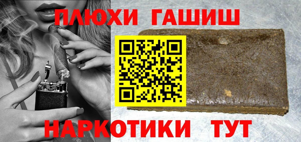 ГАШИШ VHQ  Гашиш хэш  Гашиш  Калуга  Вход с VPN 