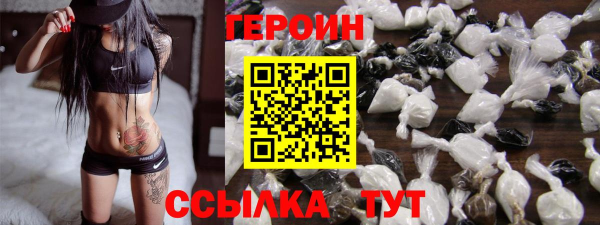 ГЕРОИН хмурый  Вход с VPN  Калуга 