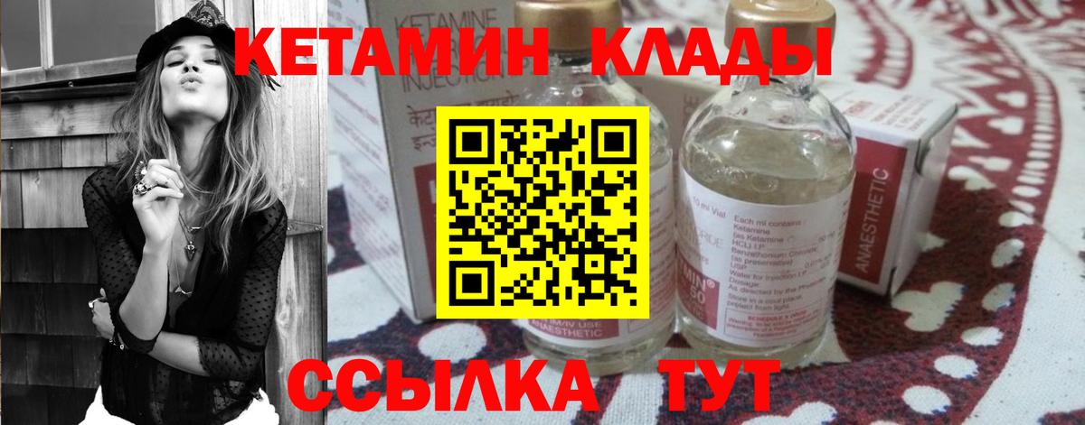 Кетамин VHQ Калуга
