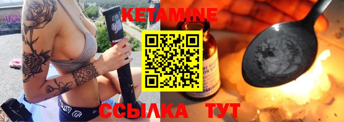 КЕТАМИН VHQ  Вход с VPN  Калуга 
