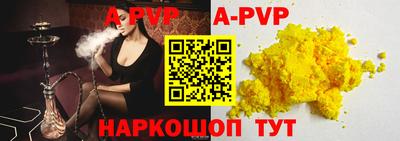 ALPHA-PVP Краснодар