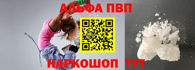 ALPHA-PVP Краснодар