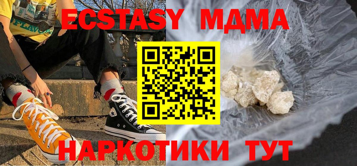 MDMA Molly Калуга