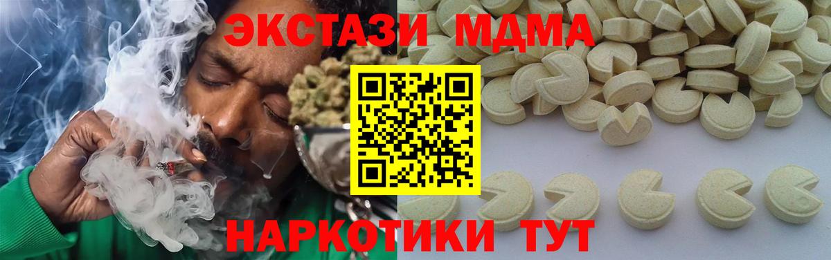 МДМА кристаллы  Вход с VPN  Калуга 