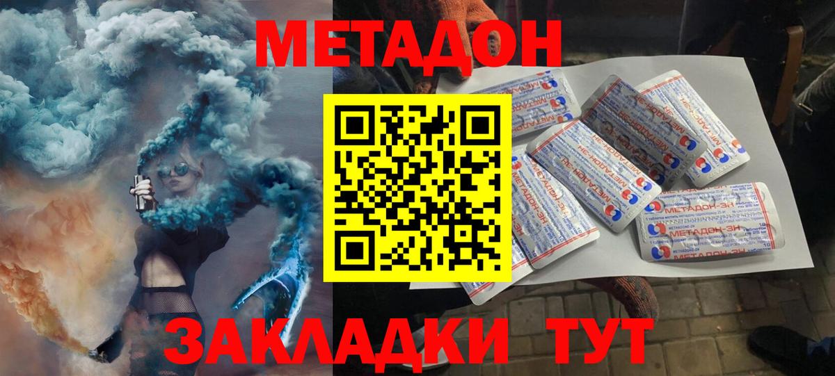 МЕТАДОН кристалл  МЕТАДОН белоснежный  Калуга  Вход с VPN 